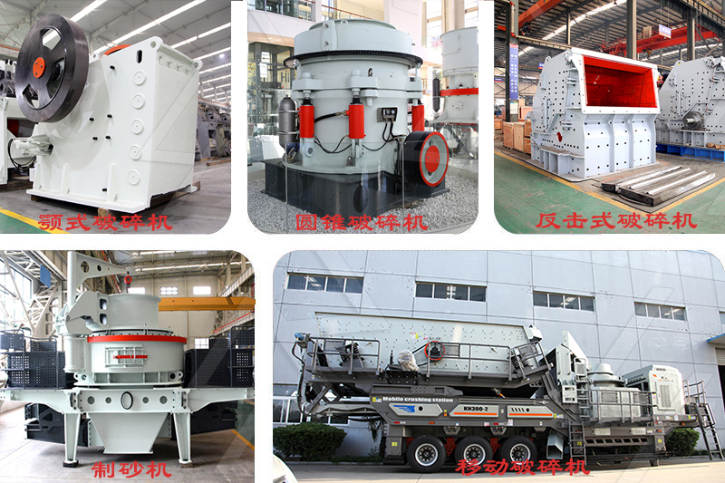 砂石廠老板必看:5類主流碎石機性能對比