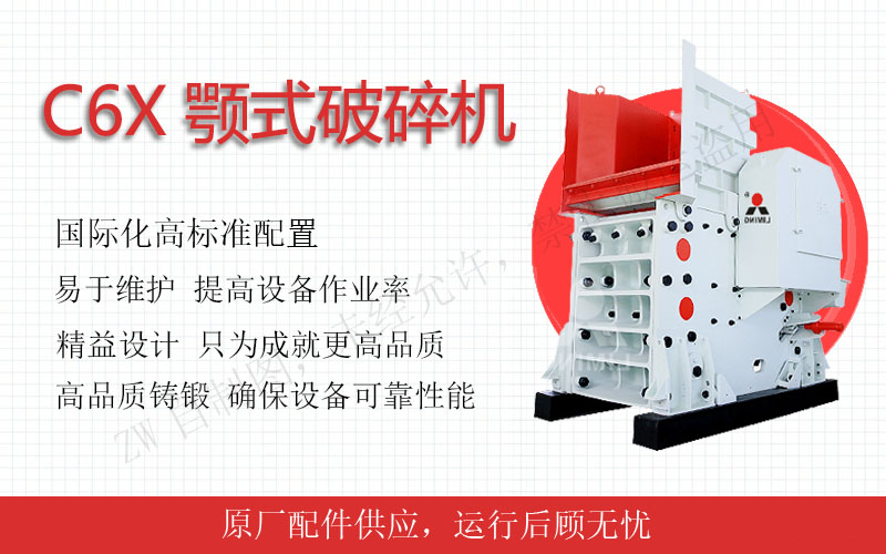 顎式破碎機(jī)：粗碎首選，穩(wěn)定高效