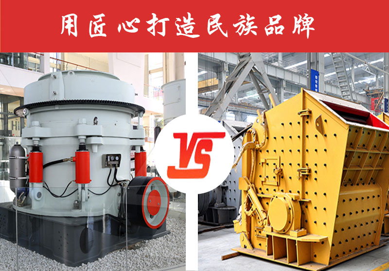 圓錐破vs反擊破