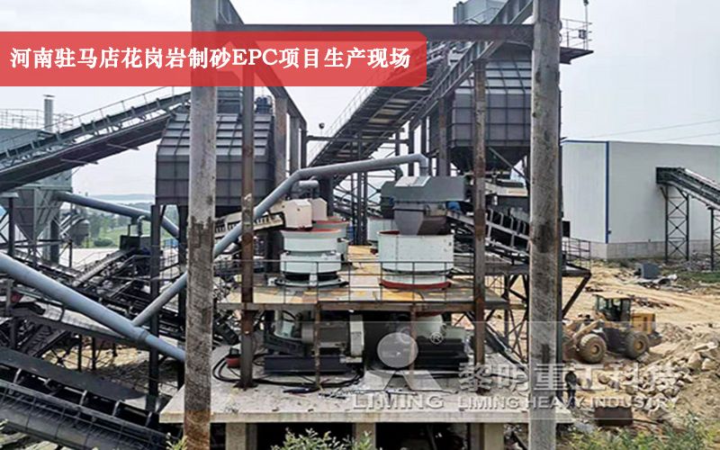 時產(chǎn)350-400t花崗巖破碎生產(chǎn)線