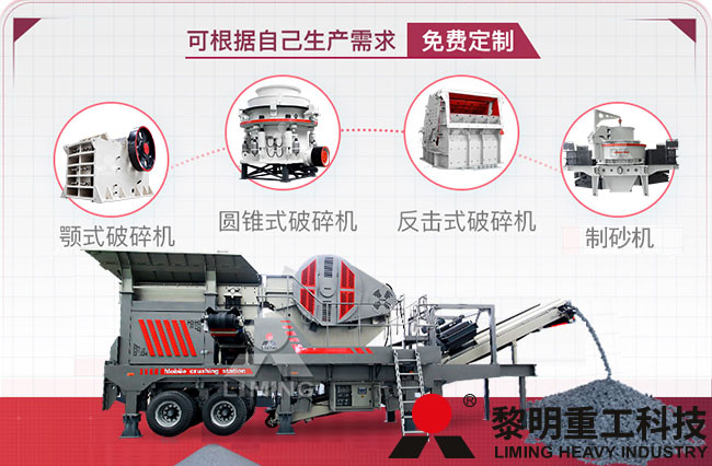 移動(dòng)式破碎機(jī)是怎么移動(dòng)的？每小時(shí)處理多少?lài)嵤?