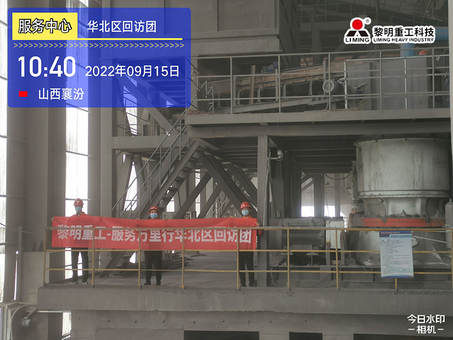 服務先行，不忘初心|2022砂石服務中國行之華北區(qū)回訪團（一）