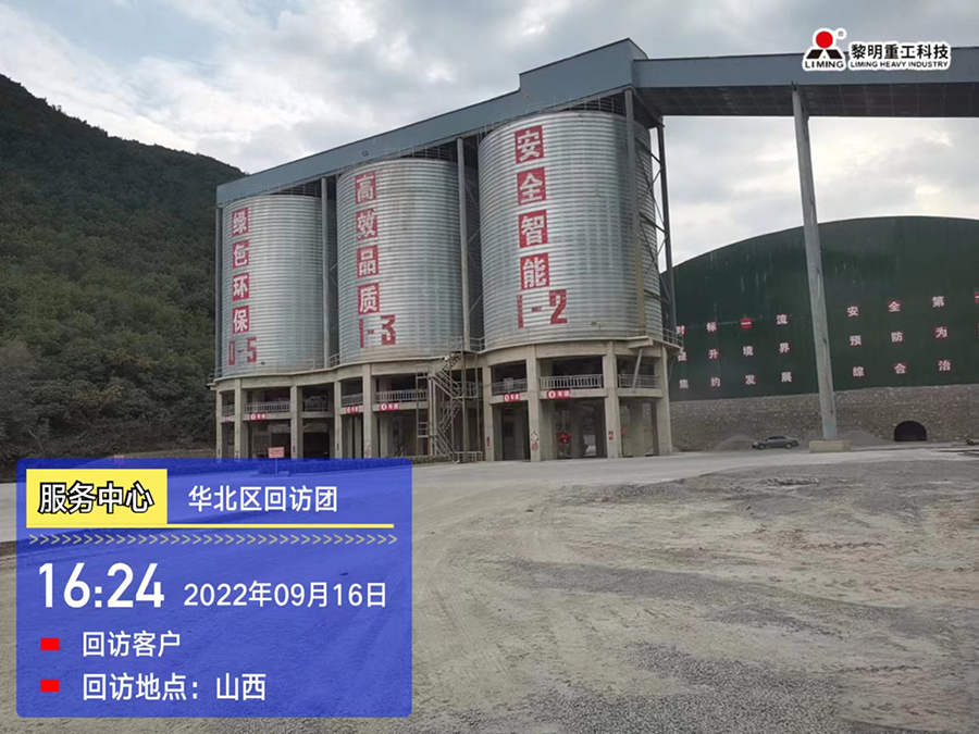 服務先行，不忘初心|2022砂石服務中國行之華北區(qū)回訪團（二）