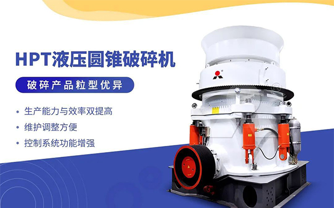 鋰輝石中細(xì)碎圓錐破碎機 鋰輝石中細(xì)碎圓錐破碎機