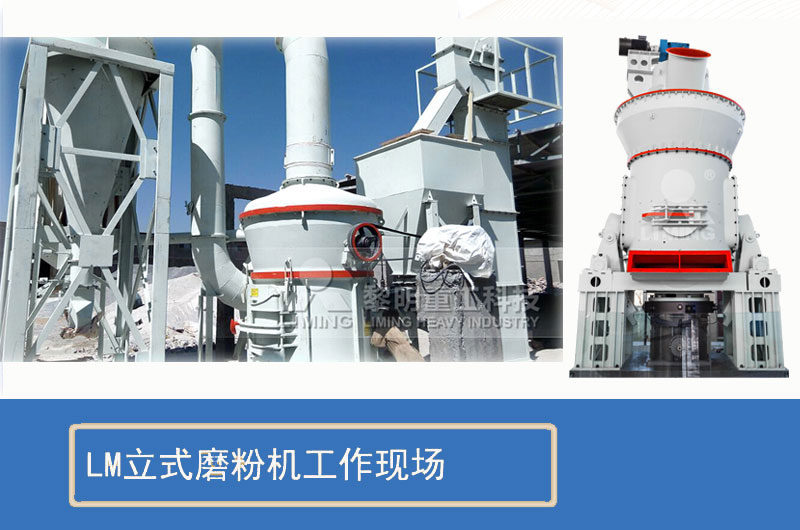 鋰礦石磨粉機 鋰礦石磨粉機