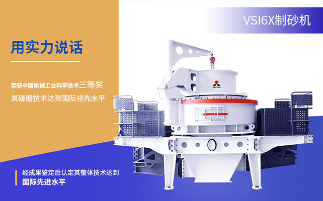 【砂石服務中國行】走訪兩家VSI6X立軸沖擊式制砂機客戶現場