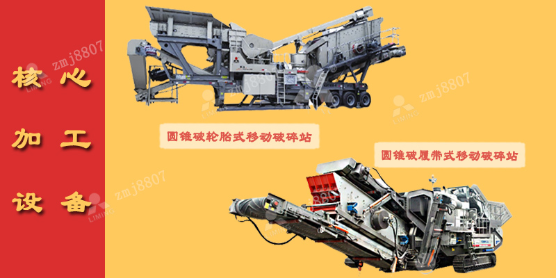 告別大型固定站！150噸混凝土移動(dòng)破碎機(jī)，小場(chǎng)地也能玩轉(zhuǎn)大產(chǎn)量！ 