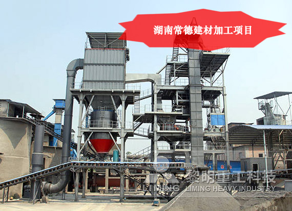 湖南常德建材加工項(xiàng)目