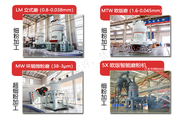 滑石磨粉機的環(huán)保措施