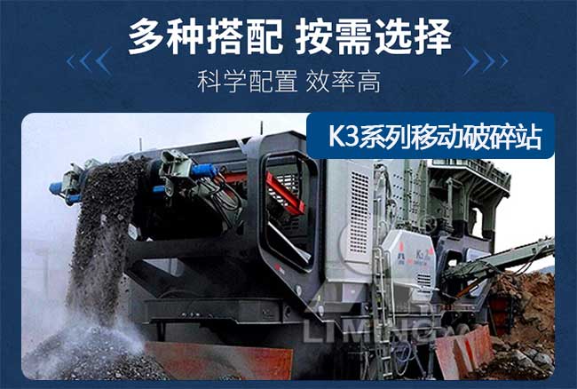 “獨(dú)立行走” 的破碎利器！一臺(tái)抵一條生產(chǎn)線(xiàn)！移動(dòng)破碎機(jī)優(yōu)勢(shì)與報(bào)價(jià) 